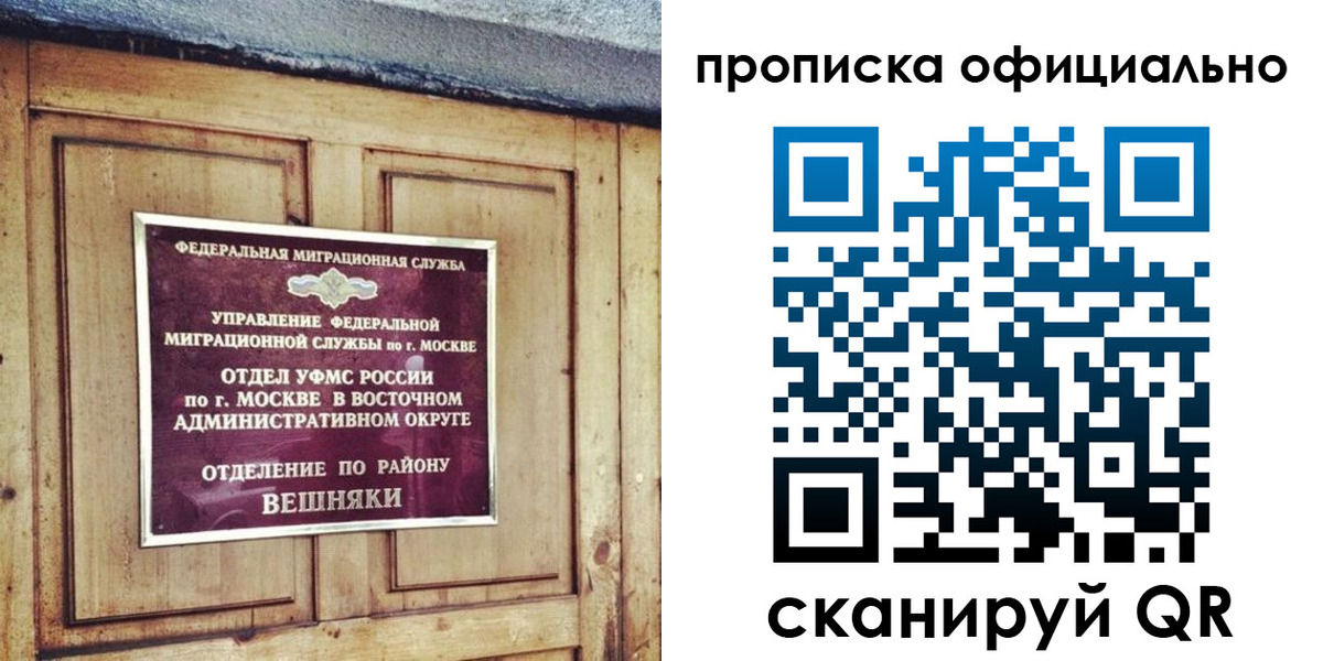 прописка 2025 в Камызяке