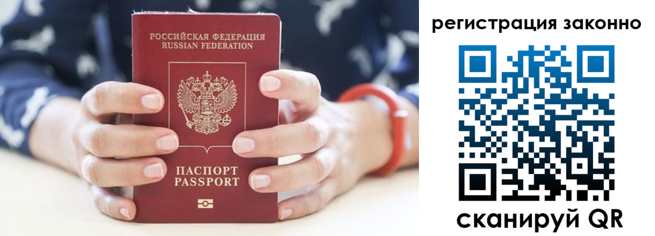 прописка для школы в Камызяке