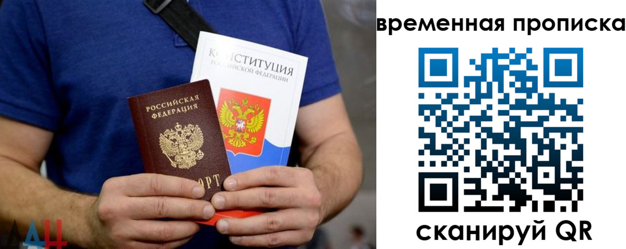 временная регистрация законно в Камызяке