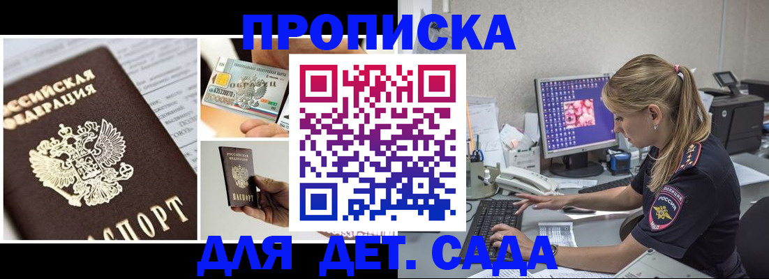 прописка в квартире в Камызяке